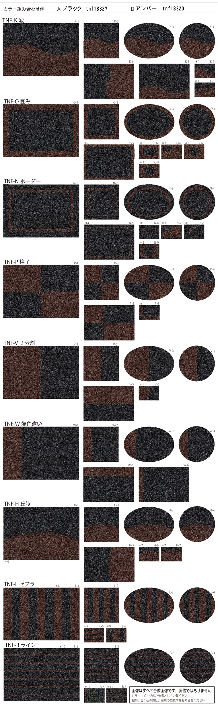 「ベーシックアクリルパターン柄」のカラー組み合わせ例